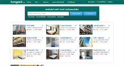 Desktop Screenshot of hongpak.in.th